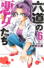 Rokudou No Onna-Tachi - Read Hentai Manhwa, Hentai Manga, Hentai Webtoon,  Hentai Comics, Porn Comics, Manhwa18, Hentai20, Sex Manga, E hentai