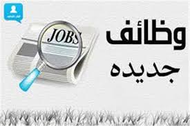 وظيفة من المنزل براتب 7500 وظيفة من المنزل براتب شهري ثابث ما هي مجالات العمل من المنزل يشمل العمل من المنزل الكثير من المجالات عبر الإنترنت في شتى مجالات الحياة والتي تتمثل في. 6200 ÙˆØ¸ÙŠÙØ© Ø¨Ù…Ø±ØªØ¨ ÙŠØµÙ„ 6000 Ø¬Ù†ÙŠÙ‡ Ù…ØªØ§Ø­Ø© Ø­ØªÙ‰ Ø£ÙƒØªÙˆØ¨Ø± Ø§Ø¹Ø±Ù ÙˆØ¸ÙŠÙØªÙƒ ÙˆØ´Ø±ÙˆØ·Ù‡Ø§ Ø±Ø§Ø¯ÙŠÙˆ ØªØ³Ø¹ÙŠÙ†Ø§Øª 90s Fm