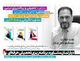 نتیجه تصویری برای مشاور گروپ مرجع مشاوره برنامه ریزی تحصیلی