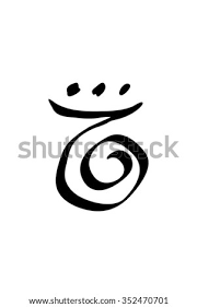 We did not find results for: Angelic Healing Symbols How To Use The Angel Symbol Transmission
