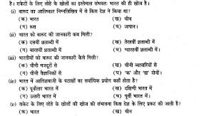 Ncert Solutions For Class 7 Hindi Chapter 21 Apatit Gadyash 7 Hindi Chapter Solutions