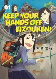 Keep Your Hands Off Eizouken Volume 1 By Sumito Oowar 9781506718972 Penguinrandomhouse Com Books Dark Horse Comics Comics Manga Comics