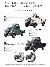 midgetii ダイハツ 古い車 マイクロカー