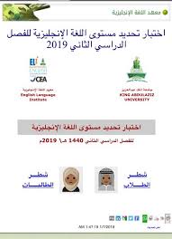 Check spelling or type a new query. Ø³ÙƒØ§Ùˆ Pa Twitter Ø±Ø§Ø¨Ø· Ø§Ù„ØªØ³Ø¬ÙŠÙ„ ÙÙŠ Ø§Ø®ØªØ¨Ø§Ø± ØªØ­Ø¯ÙŠØ¯ Ù…Ø³ØªÙˆÙ‰ Ø§Ù„Ù„ØºØ© Ø§Ù„Ø§Ù†Ø¬Ù„ÙŠØ²ÙŠØ© Ù„Ù„ÙØµÙ„ Ø§Ù„Ø¯Ø±Ø§Ø³ÙŠ Ø§Ù„Ø«Ø§Ù†ÙŠ ÙÙŠ Ø¬Ø§Ù…Ø¹Ø© Ø§Ù„Ù…Ù„Ùƒ Ø¹Ø¨Ø¯Ø§Ù„Ø¹Ø²ÙŠØ² Https T Co Kod4zp5t6n Ø³ÙƒØ§Ùˆ ØªØ­Ø¶ÙŠØ±ÙŠ 19 Https T Co Ikqxncrciz