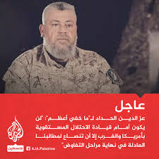 عاجل | - "ما خفي أعظم " يعرض مقابلة حصرية مع عز الدين الحداد عضو المجلس العسكري العام للقسـ.ـام وقـ.ـائد لواء غزة - عز الدين الحداد لـ"ما خفي أعظم": "مطالبنا وقف العدوان