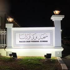 Giant bukit antarabangsa, melawati mall, aeon au2, wangsa walk, aeon big wangsa maju hospital: Photos At Masjid Ukay Perdana Jalan Kelab Ukay Utama