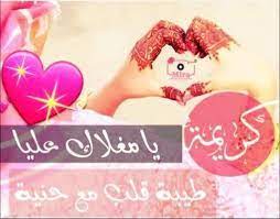 صور اسم مشاري مزخرف انجليزى معنى صفات دلع اسم مشاري و شعر و غلاف و رمزيات photo meaning name 2021 صقور. ØµÙˆØ± Ø§Ø³Ù… ÙƒØ±ÙŠÙ…Ø© Ø§Ø¬Ù…Ù„ ØµÙØ§Øª Ø­Ø§Ù…Ù„Ù‰ Ù‡Ø°Ø§ Ø§Ù„Ø§Ø³Ù… Ø¹Ø¬ÙŠØ¨ ÙˆØºØ±ÙŠØ¨