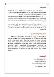نموذج مشروع بحث عن السياحه للصف السادس الابتدائي