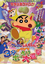 Shin chan bahasa melayu 2020 terbaru. Pin On Movies