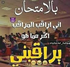 #حالات #واتس #أب #إسلامية : Ø­Ø§Ù„Ø§Øª ÙˆØ§ØªØ³ Ø§Ø¨ Ù…Ø¶Ø­ÙƒØ© Ø¹Ù† Ø§Ù„Ù…Ø¯Ø±Ø³Ø© Ù…ÙˆØ³ÙˆØ¹Ø© Ø¥Ù‚Ø±Ø£ Ø­Ø§Ù„Ø§Øª ÙˆØ§ØªØ³ Ø§Ø¨ Ù…Ø¶Ø­ÙƒØ© Ø¹Ù† Ø§Ù„Ù…Ø¯Ø±Ø³Ø©