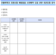 예약 방법으로는 우선 질병관리청 코로나 19 예방접종 사전 예약 시스템 사이트로 접속합니다. Wzik4tdcy4czim