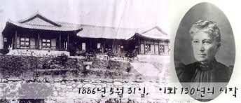 1886년 5월 31일 이화학당에 대한 이미지 검색결과