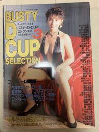 バスティD-CUP セレクション 3 あいだもも 白石もも子 風間ジュン 萩原恵 他  クリックポスト可能(複数被写体)｜売買されたオークション情報、ヤフオク! の商品情報をアーカイブ公開 - オークファン（aucfan.com）