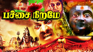 Try our advanced search to find exactly what you are looking for. Tamil Latest Release Mega Hit Thiriller Movie Patchai Nirame Tamil Horror Movie Youtube