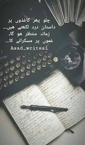 Follow P I N T E R E S T Hrshafique Love Poetry Urdu Poetry Quotes In Urdu Urdu Poetry Romantic