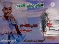 محتويات منتدي الفنان تاج الدين البمبي by mamduoh, august 13, 2007. Ø§Ù„Ø¨Ù…Ø¨ÙŠ Ù‚Ù„Ø¨ÙŠ Ø¨Ù†Ø²Ù Ø¯Ù… Mp3