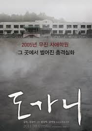 Stream full movie silenced korean movie watch and download using your pc and mobile devices. Silenced Korean Movie 2011 ë„ê°€ë‹ˆ Hancinema The Korean Movie And Drama Database