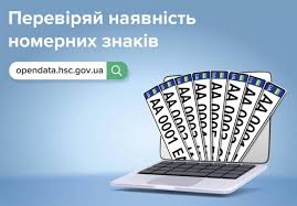 МВД, номерные знаки, сервисные центры, Борис Дымов