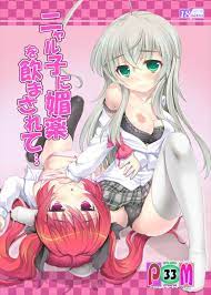 ニャル 子 えろ