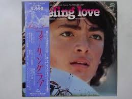 Ubaldo Continiello, Morris Albert Feeling Love Seven Seas FML-101 Japan LP  OBI