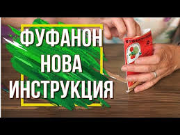 как избавиться от тли на вишне во время плодоношения Fufanon Nova Instrukciya Po Primeneniyu Ubijca Nasekomyh V Sadu Youtube