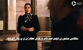 فیلم سینمایی صدام