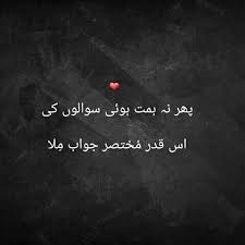 Pin by BishoO on Urdu - Quotes & Poetry.. ❣ | Urdu poetry, Poetry ...