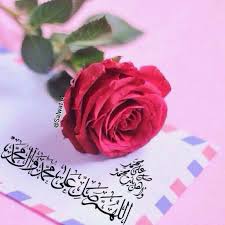كل الحروف إذا نطقت باسمه قامت له من حبه تعظيما هذا النبي الهاشمي محمدا صلوا عليه وسلموا تسلميا اللهم صل prayer for the day cover photo quotes quran sharif