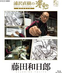 kazuhiro fujita | Manga Machinations