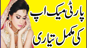stani party makeup in urdu 2016