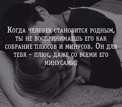 чем меньше женщину мы любим тем легче нравимся мы ей Pin Ot Polzovatelya Alexandr K Na Doske Relationship Vdohnovlyayushie Citaty Vdohnovlyayushie Frazy Serdechnye Citaty