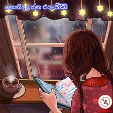Maybe you would like to learn more about one of these? à·ƒ à¶­ à·€à¶¸ 2 0 Sithuwam 2 0 à¶» à·ƒ à¶´ à¶¸ à¶¶à¶» Sinhala Songs Love Sad Whatsapp Status Video Facebook