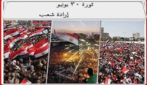 See more of ‎30 يونيو ارادة شعب‎ on facebook. Ø«ÙˆØ±Ø© 30 ÙŠÙˆÙ†ÙŠÙˆ Ø¥Ø±Ø§Ø¯Ø© Ø´Ø¹Ø¨ Ø§Ù„Ù‡ÙŠØ¦Ø© Ø§Ù„Ø¹Ø§Ù…Ø© Ù„Ù„Ø¥Ø³ØªØ¹Ù„Ø§Ù…Ø§Øª