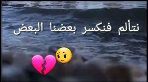 عبارات حزينه قصيره للواتس اب اصدق العبارات عن الحزن روعه كيف