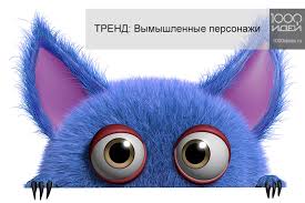 Your original story could be the next big hit. Trend Vymyshlennye Personazhi