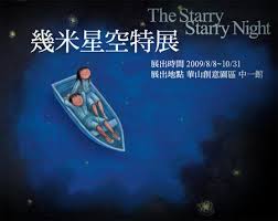 He uses black or grey to convey a depressing moment and. The Starry Starry Night Jimmy Liao Starry Night Artist Books Starry
