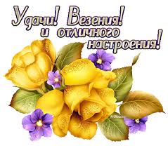 Пусть у тебя все будет хорошо второй вариант. ~ Поэзия (Лирика любовная)