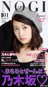 nogizaka46 part3 おしゃれまとめの人気アイデア pinterest jest 乃木坂 46 桜井 玲香 れいか 乃木坂 桜井