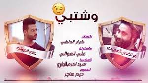 ونعى مجلس القضاء الأعلى العراقي، محمد عريبي في بيان قائلا إن القاضي الشجاع محمد عريبي كان من أبرز القضاة اللذين يتحلون بكافة الصفات الايجابية للقاضي المثالي. ÙŠÙ„ÙˆÙ„Ø§Ø¯ Ø§Ù„Ø¨Ùˆ Ù…Ø­Ù…Ø¯ ØªØ­Ø´Ù…ÙƒÙ… Ø¹Ù„ÙŠ Ø§Ù„Ù…ÙˆØ§Ù„ÙŠ ÙˆØ¹Ù„ÙŠ Ø§Ù„Ù…Ø­Ù…Ø¯Ø§ÙˆÙŠ ØµÙÙƒØ§Øª 2019 Ù…Ø¬Ø§Ù†ÙŠ Mp3