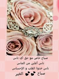 صباح الخير good morning morning best