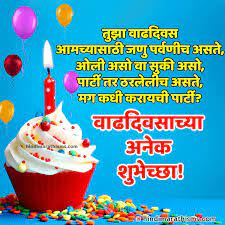 Best friend wishes in marathi. Ajjjux3kef4g2m