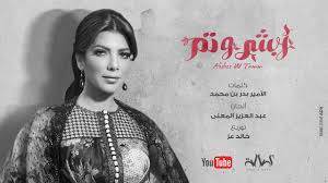 Assala Absher W Tamm أصالة أبشر وتم Youtube T Shirts For Women Women Women S Top