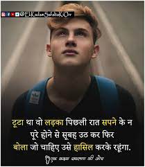 Pin By Manoj Santoliya On Hindi Inspirational Quotes Exam Motivation Motivatonal Quotes Chanakya Quotes