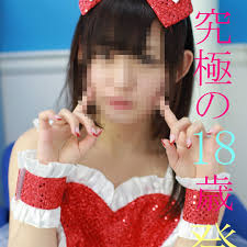 天羽かりん 志乃 リフレ嬢ひ ちゃん 孕ませマン ももこちゃん 親父ナンパ師 みんなのエロ画像