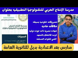 Wedding planning service in helwan. Ù…Ø¯Ø§Ø±Ø³ Ø§Ù„Ø¥Ù†ØªØ§Ø¬ Ø§Ù„Ø­Ø±Ø¨ÙŠ Ø§Ù„Ø­ÙƒÙˆÙ…ÙŠÙ‡ Ø­Ù„ÙˆØ§Ù† Ø¯Ø§Ø± Ø§Ù„Ø³Ù„Ø§Ù… Ù…ØµØ±ÙˆÙØ§Øª Ø¨Ø³ÙŠØ·Ù‡ Ù…Ø²Ø§ÙŠØ§ ÙƒØ¨ÙŠØ±Ù‡ Youtube
