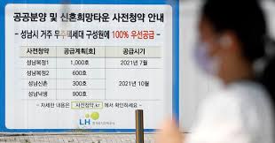 본청약때 소득기준 초과···사전청약 때 충족했으면 문제없어사전청약 q&a. Em9lcfq03 X9zm