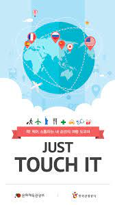 Latest version just touch it: ì €ìŠ¤íŠ¸ í„°ì¹˜ ìž‡ Just Touch It Fur Android Apk Herunterladen