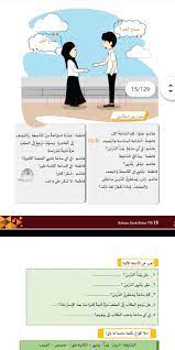 Prosem bahasa arab mts kelas 8 semester 1&2.doc. Tugas Bahasa Arab Kelas 8 Tentang Jam Brainly Co Id