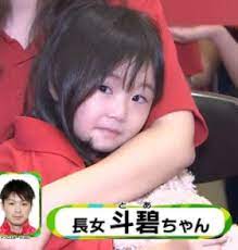 Search for text in self post contents. å†…æ'èˆªå¹³ã®å«ã¨å­ä¾›ãŒå¯æ„›ã„ æ­´ä»£å½¼å¥³ã¯ æ¯ã®æººæ„›ãŒãƒ¤ãƒã„ww èŠ¸èƒ½ãƒ‹ãƒ¥ãƒ¼ã‚¹ã¯æ–°é®®ãªã¾ã¾ã§