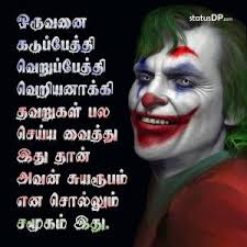 Maybe you would like to learn more about one of these? Joker Quotes In Tamil Joker Tamil Quotes For Whatsapp Status